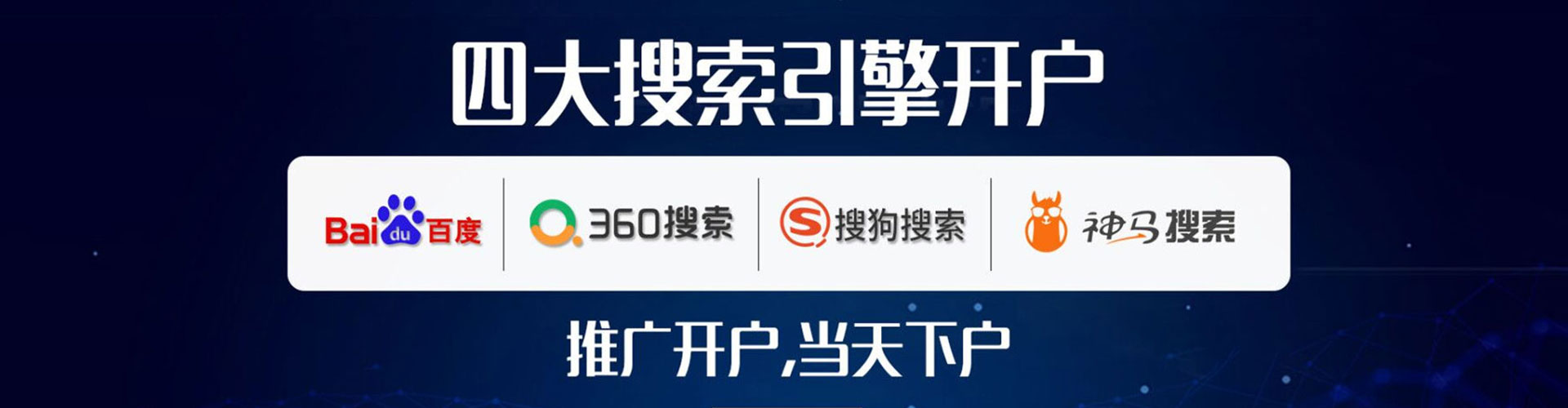 波密sem外包