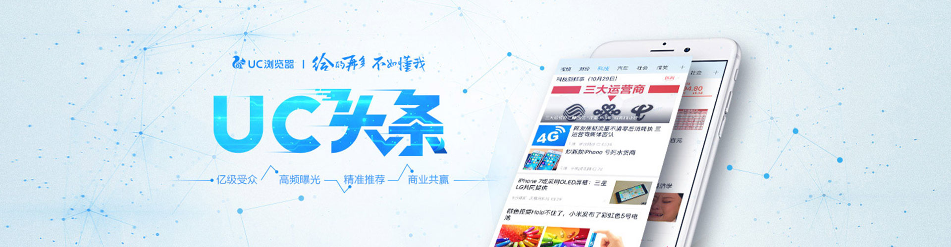 波密推广竞价